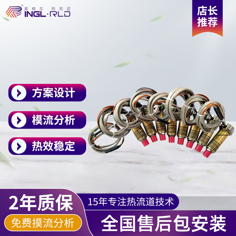 厂家批发尖点式铜套一出八热流道系统 塑料外壳热流道模具