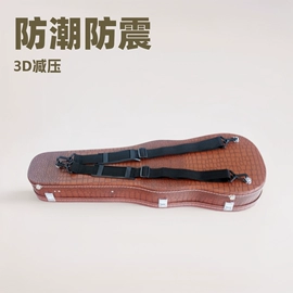 乐器箱包