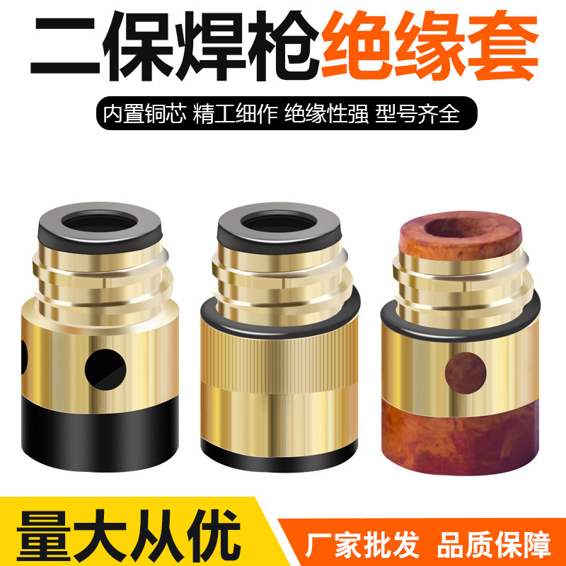 Secondary Welding Gun Insulating Sleeve 350A500A Gas Shielded Welding Gun Insulating Nut Plus Copper Core Insulating Barrel Resin All Copper Secondary Welding Gun Insulating Sleeve 350A500A Gas Shielded Welding Gun Insulating Nut Plus Copper Core Insulating Barrel Resin All Copper