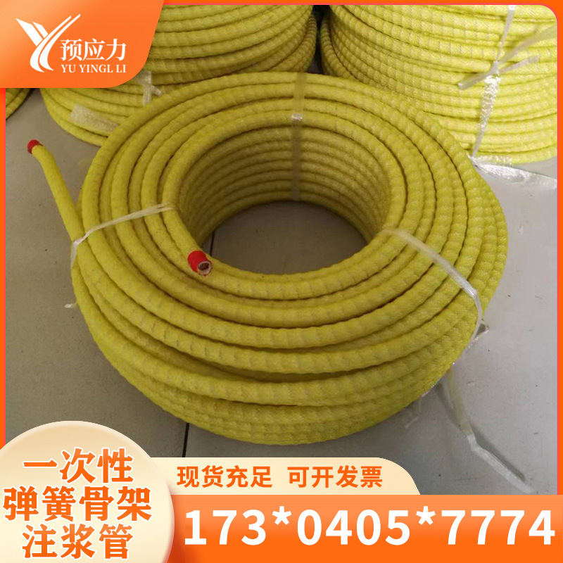 一次性弹簧骨架注浆管 钢丝弹簧骨架注浆管 可重复注浆管