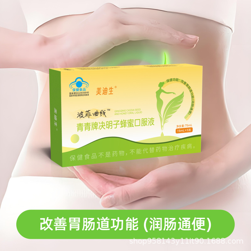 Qingqing Brand Cassia Seed Honey Oral Liquid, Blue-Cap Constipation Relief Health Food, Wholesale and Delivery