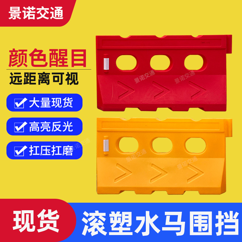 滚塑三孔水马 防撞围挡护栏反光三孔 施工地公路交通设施注水围挡