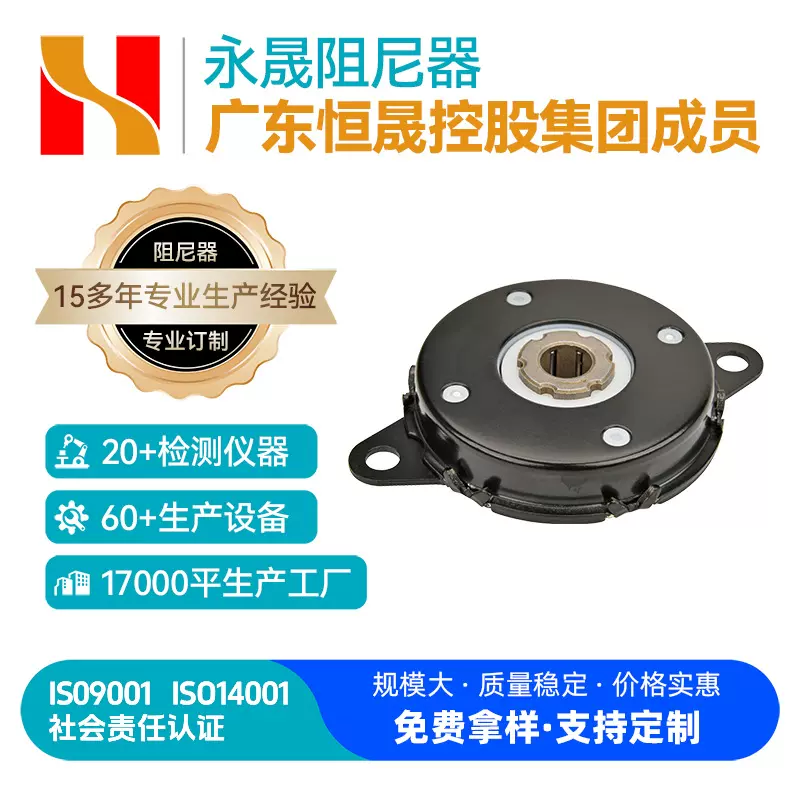 阻尼器旋转阻尼器礼堂椅阻尼器阻尼器厂家供应欢迎来图洽谈