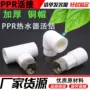 加厚太阳能直接ppr三通