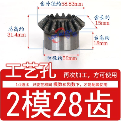 Diferensial dişli dəstləri — 45 # Steel - standard-bevel-gear-2-molds-28-teeth