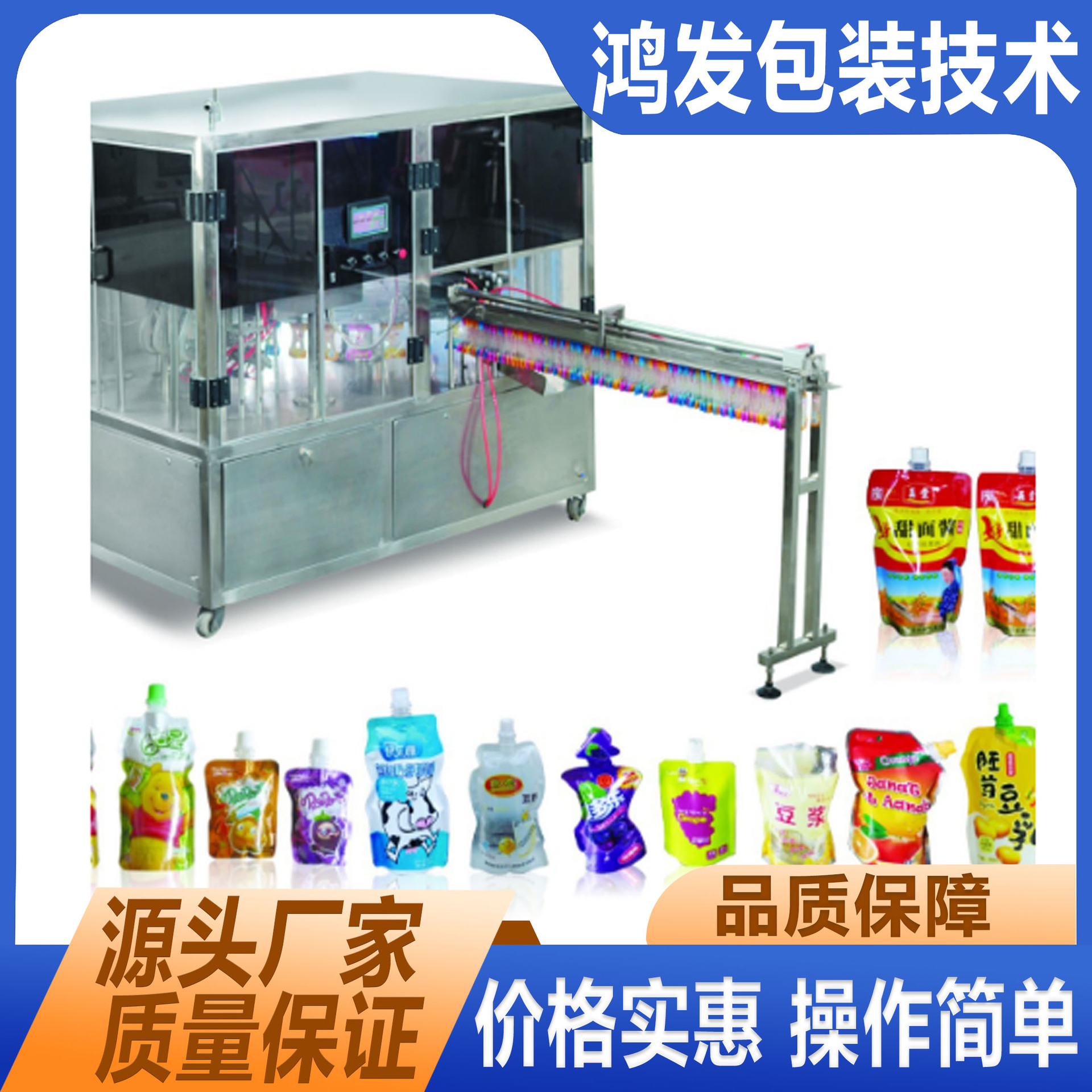 供应HF型饮料灌装机 酸奶 牛奶灌装机 矿泉水灌装机 洗衣液灌装机