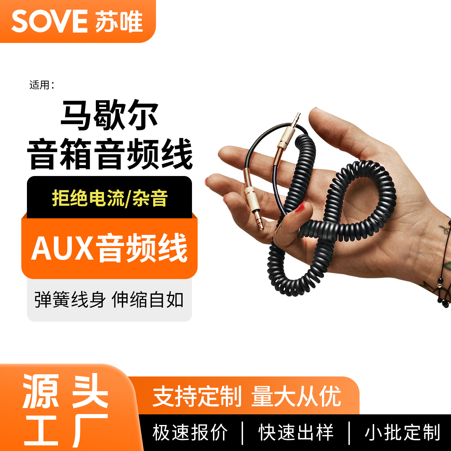 Suitable For Marshall Headphone Cable 3.5mm Dual Male Spring Aux Audio...
