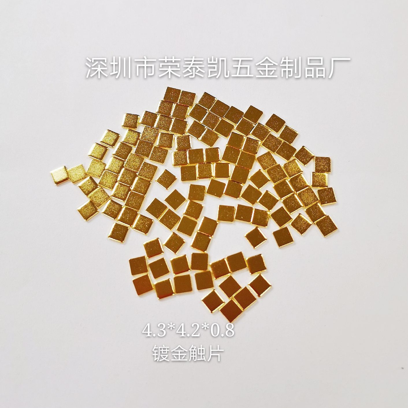 金手指镀金导电片接触点接触片4.3×4.2×0.8现货供应规格齐全