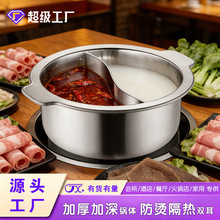 双耳串串锅加深加厚不锈钢商用大容量电磁炉专用毛肚串串鸳鸯火锅
