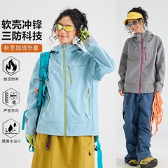 空山雨软壳冲锋衣女户外防风防水保暖软壳衣男秋冬登山服定制外套
