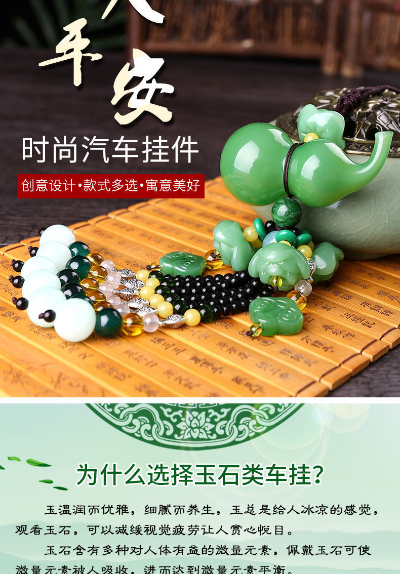 Car Pendant Perfume Gourd Safety Pixiu High-End Car Rearview Mirror Hanging Decoration Interior Pendant Ornament