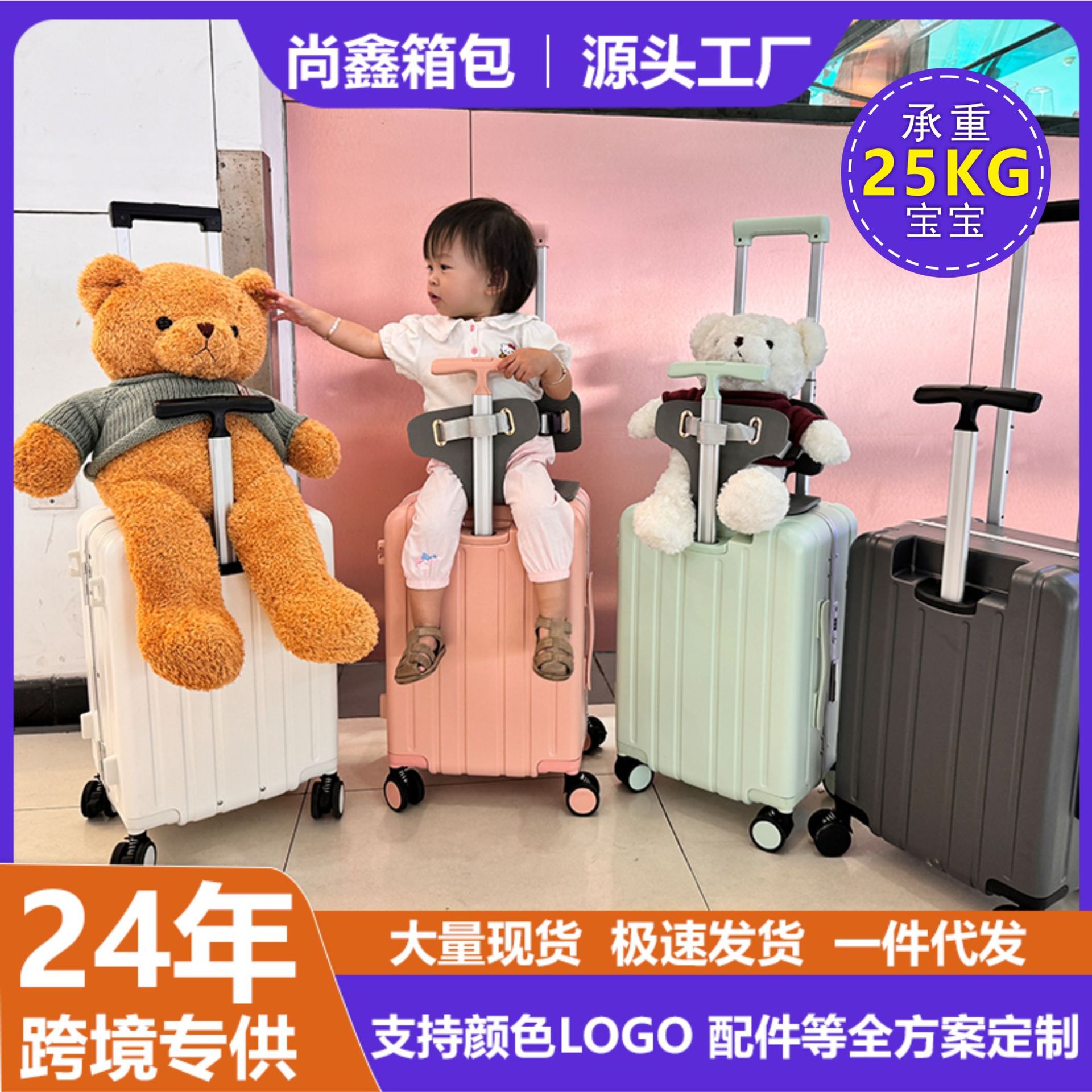 국경을 넘는 맞춤형 PC 어린이용 여행가방, 여아용 예쁜 디자인, 탈것으로도 사용 가능 20inch 밀폐형 캐리어, 기내 반입 가능 여행용 트롤리 가방