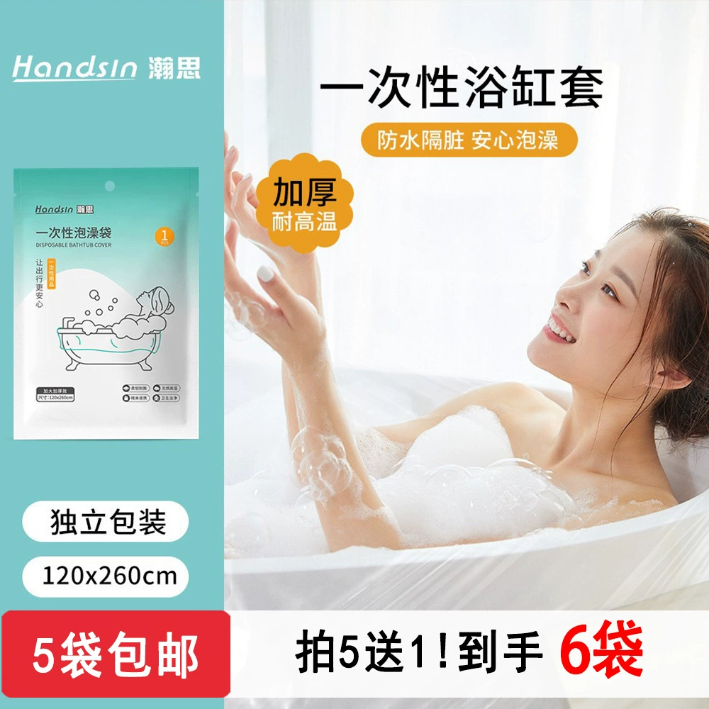 Одноразовые мешки для ванны Hansi Одноразовые мешки для ванны