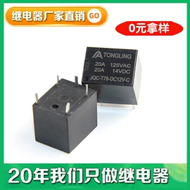 其他继电器;电磁继电器;其他继电器