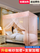 落地单开门老款式床简易蚊帐床幔防蚊家用卧室支架杆全套加粗加J^