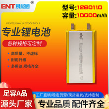 1260110聚合物锂电池3.7V10000mAh KC认证电芯锂电池无线键盘电池