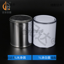 马口铁罐100/200/500/1000ml油漆铁罐500G圆形茶叶罐1升大口罐子