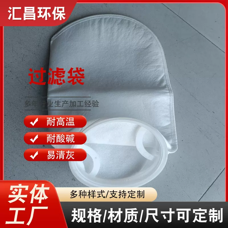 液体过滤袋耐高温滤袋三防除尘布袋超声波热熔滤厂家批发