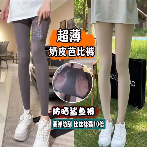 Women's Summer Outerwear 9-inch Thin Ice Silk Sun Protection Leggings for Sports, Yoga, and Cycling