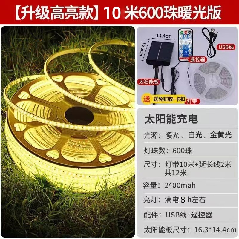 跨境太阳能灯带户外防水花园别墅庭院氛围装饰工程亮化led灯条|undefined