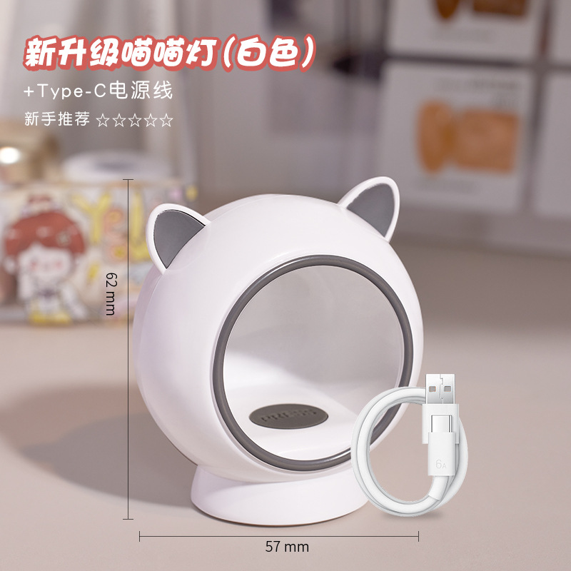 화이트 야옹 야옹 램프 6W [초보자에게 권장]