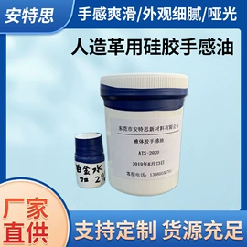 其他油墨;有机硅树脂;改性硅烷