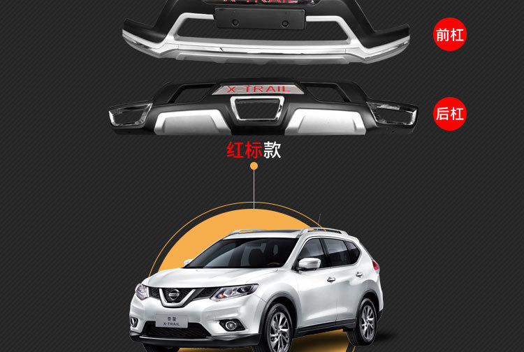 Suitable for New X-trail Front and Rear Bumper Nissan X-trail Front Guard 14 16 17 21 Qijun Crash Bar
