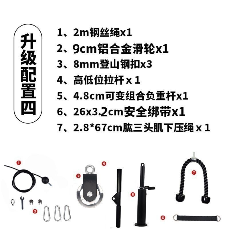 健身器材配件高位店铺拉杆DIY改装家用器械热销钢滑轮飞鸟下|undefined
