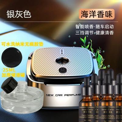 car fragrance decoration ornaments, Car Perfume Aromatherapy - host-6-bottles-of-essential-oil-silver-gray-dream-ocean-ai-intelligent-fragrance-three-gear-adjustment-start-and-stop-with-vehicle-remove-odor-natural-plant-essential-oil