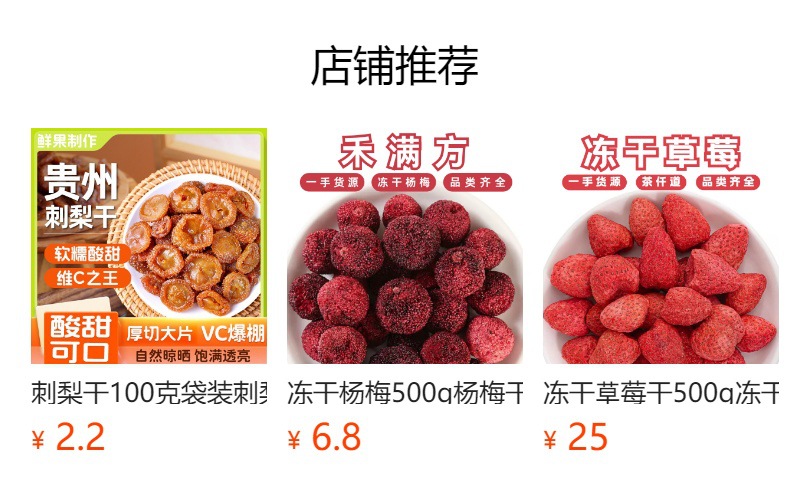 Brown Sugar Ginger Slices Hong Tang Jiang Pian 100g Candied Ginger Snack Sweet Spicy Warming Treat overview