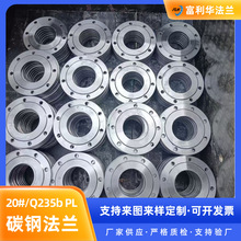 Q235B/20#̼䓷��m PLƽ����ʽ���m PN16/20KG �����˷��m