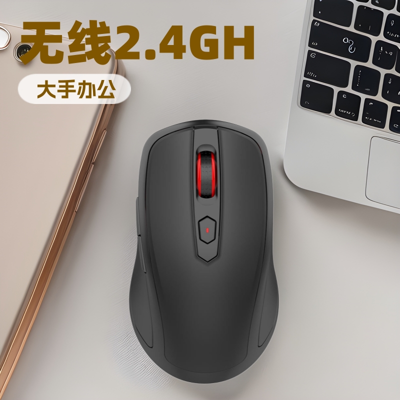 Pengbai's New Large-Sized Wireless Office Mouse Is Suitable for Huawei and Lenovo Laptops and Desktop Computers, a Silent Mouse