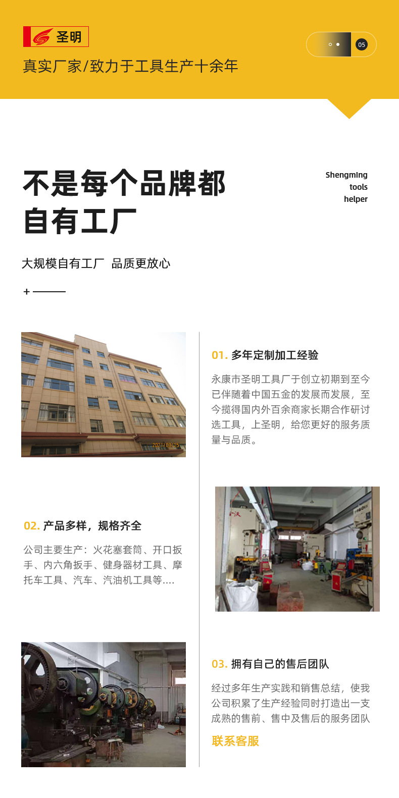 一体管式外六角T型套筒扳手_09