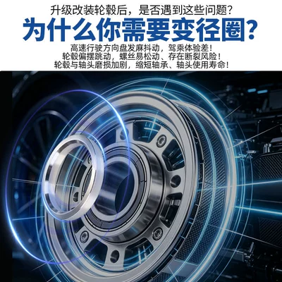 wheel hub manufacturer, Other Car Modifications