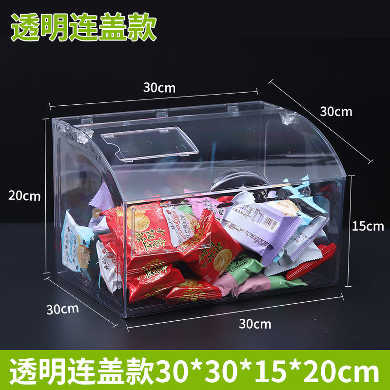 超市散装零食品展示盒高透明带盖陈列亚克力展示盒酱菜糖可视防尘|undefined