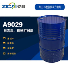 A9029 �����͸ߜ��͵����ͱ��揈����Ӳ����ĥ�۰�����ϩ����