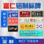 施工消防电力交通反光牌