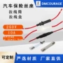 16awg101510a250v6保险丝电缆线