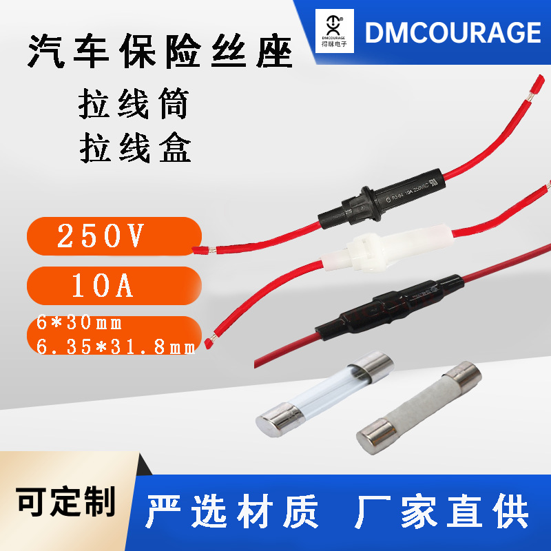R3-64保险丝座10A250V6*30/6.35*31.8mm卡扣式 保险丝外壳