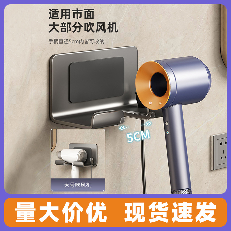 不锈钢吹风机置物架支架免打孔卫生间电吹风挂浴室壁挂式支架挂钩