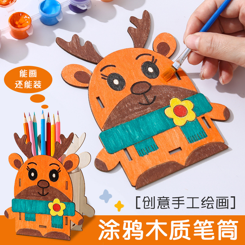 (2개) 펜홀더 수납함 유치원 소형 선물 어린이 핸드메이드 페인팅 펜통 데스크탑 문구류 수납함 학생 상품