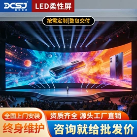 广告机;监视器;其他LED屏