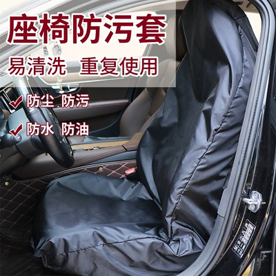 Trunk Car Mat, Seat cushion, seat cover