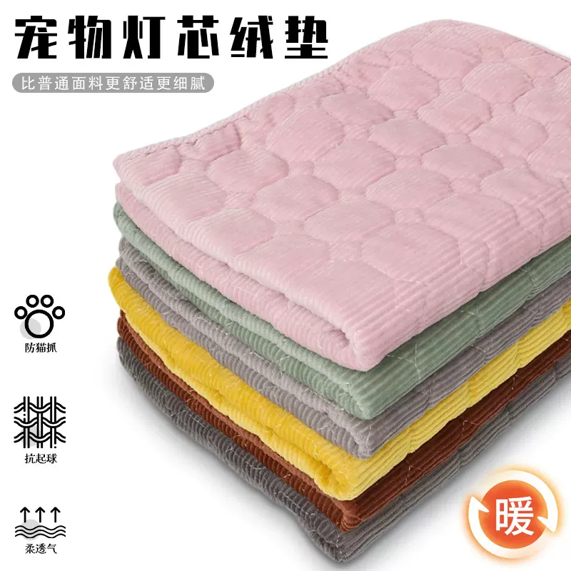四季通用灯芯绒狗狗垫子加厚猫垫防抓可水洗耐磨睡垫防滑宠物窝垫