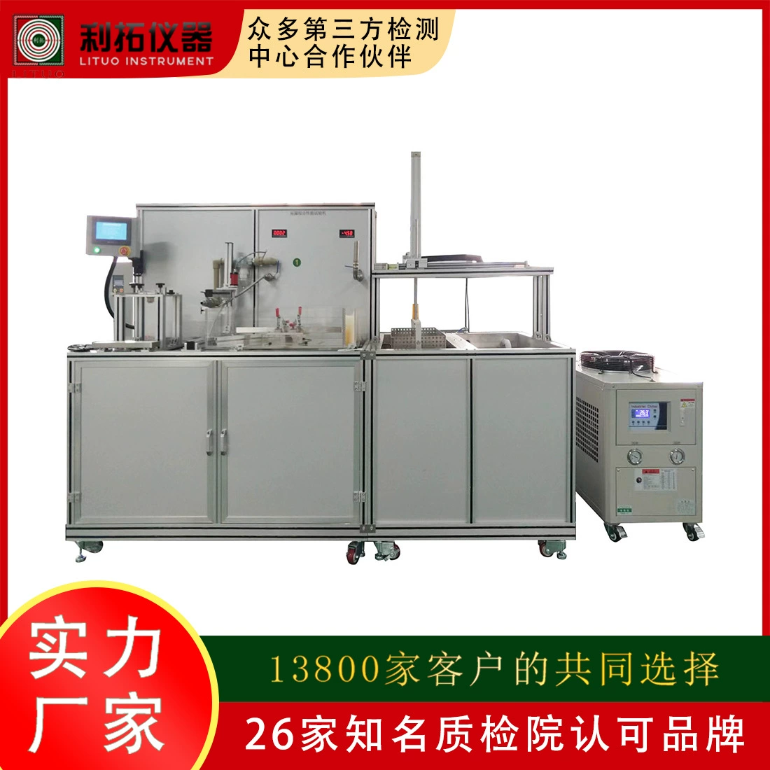 Машина испытания подачи дренажа оборудования эксплуатационных испытаний запечатывания Машины эксплуатационных испытаний стока пола всесторонняя