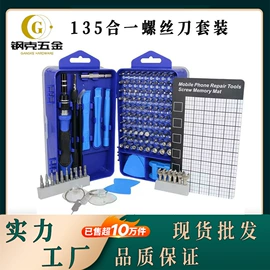 手动螺丝套装;手动工具;旋具头及组套