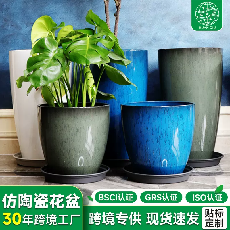 跨境仿陶瓷花盆大号高级感家用复古种植龟背竹发财树树脂塑料花盆