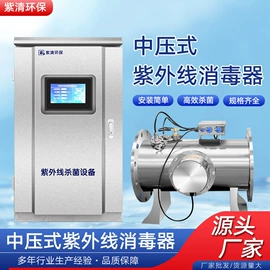 水杀菌消毒;污水处理设备;污水处理设备