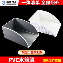 pvc��ˮ���·���ˮ������Ʒˮ������ˮ�����ǽ�ˮ������ˮ�����l