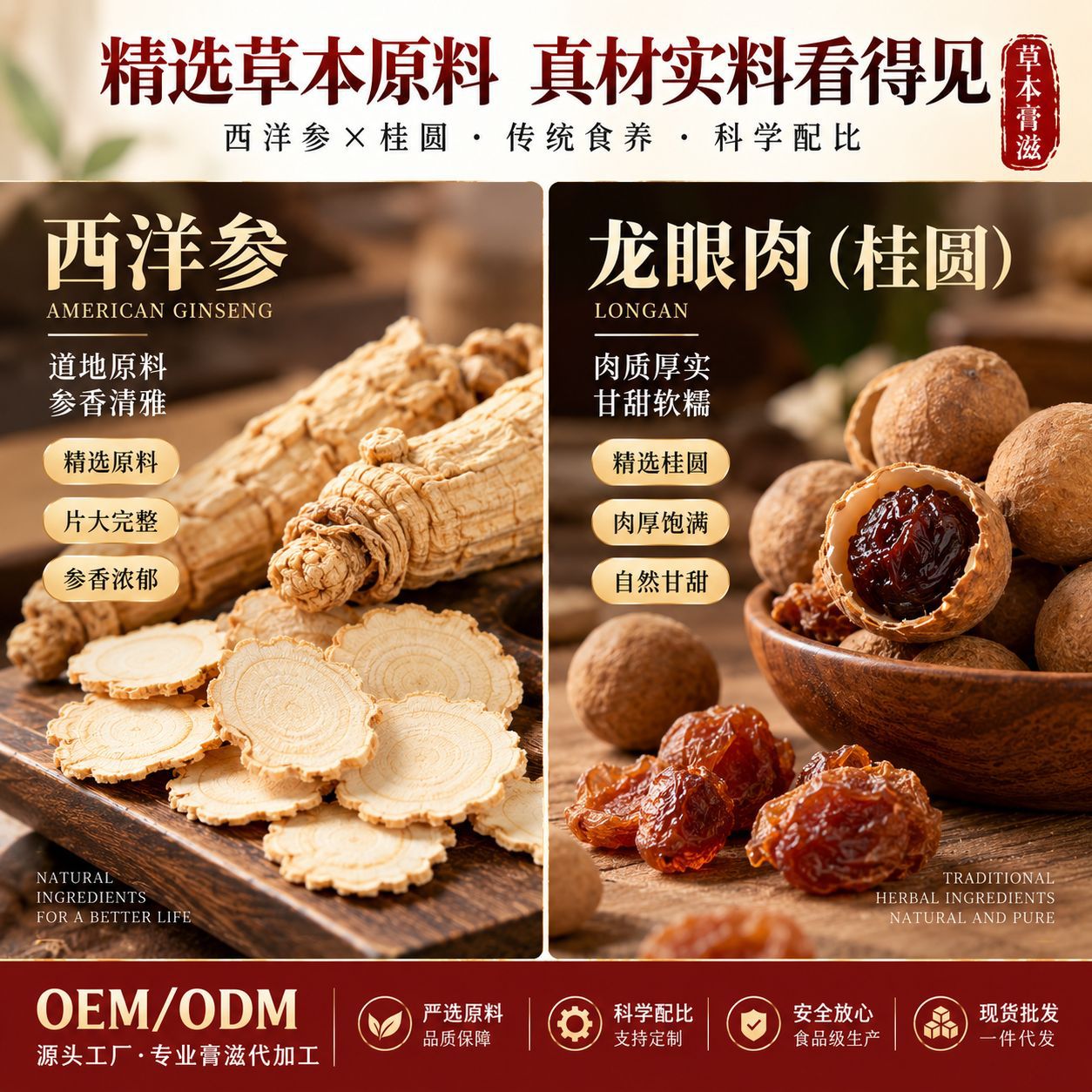 Yu Ling Gao (玉灵膏) — Traditional Steamed Herbal Paste with American Ginseng & Longan, 220g Jar overview